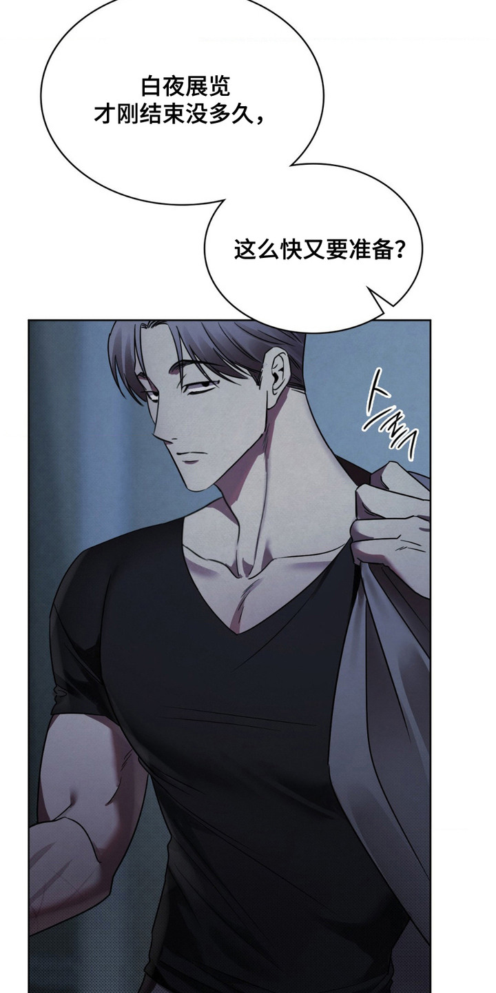 画中人 - 黑匣子 - 第8页