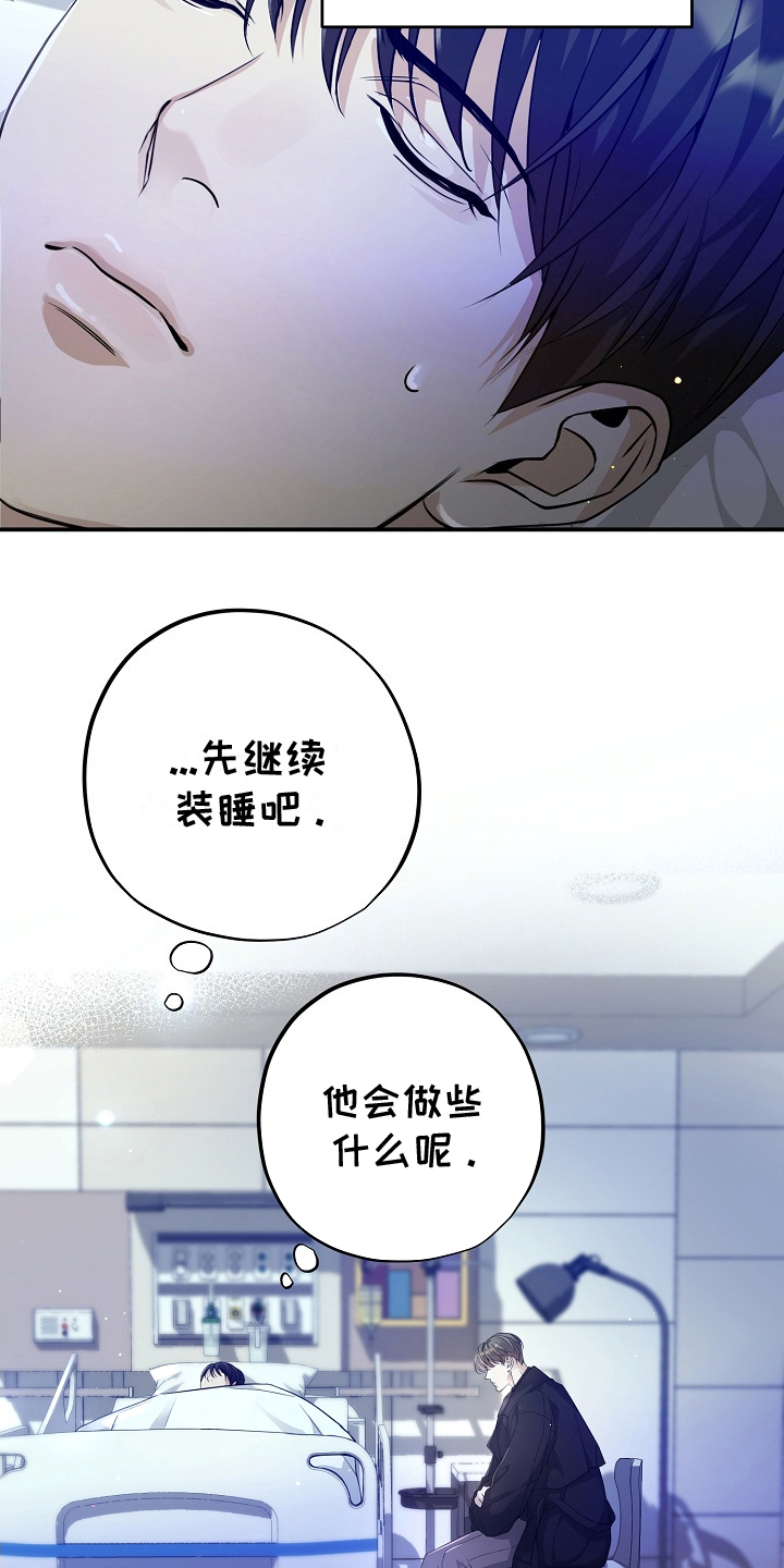 攻略枕边人 - 你丈夫 - 第12页