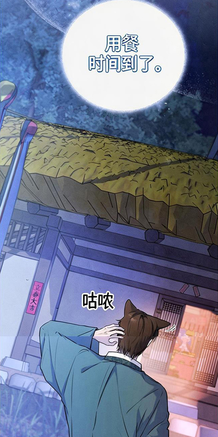 狐祸相依 - 狐狸 - 第28页