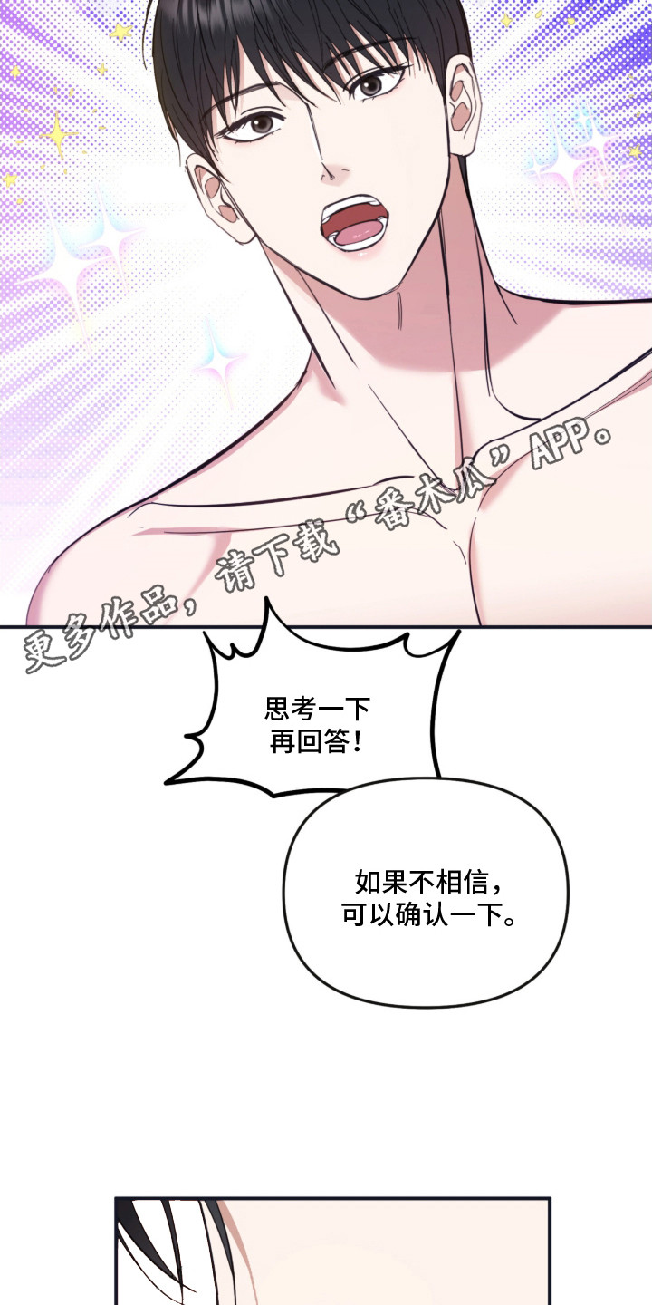 命运击绊 - 流鼻血 - 第6页