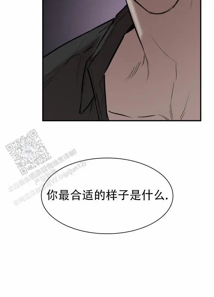 倒带 - 要乖一点 - 第12页