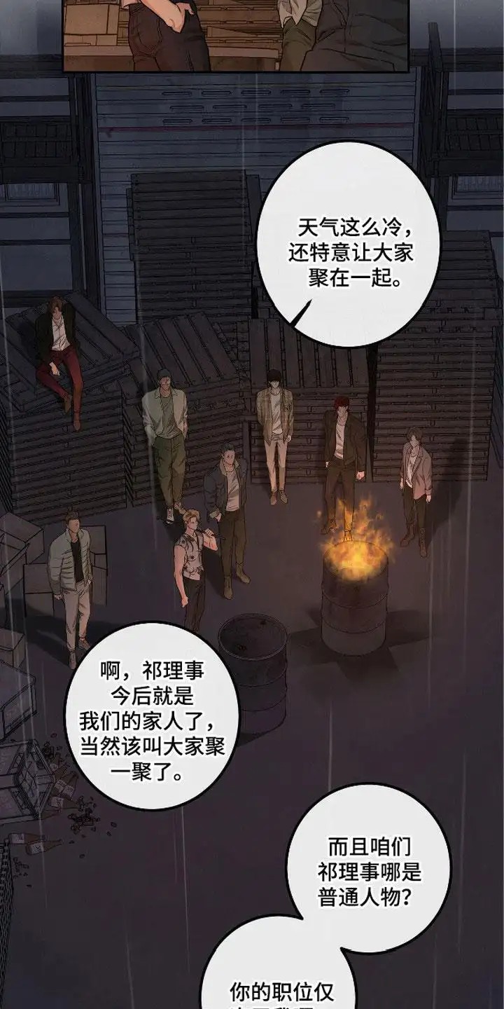 三月的樱花 - 大人物 - 第13页
