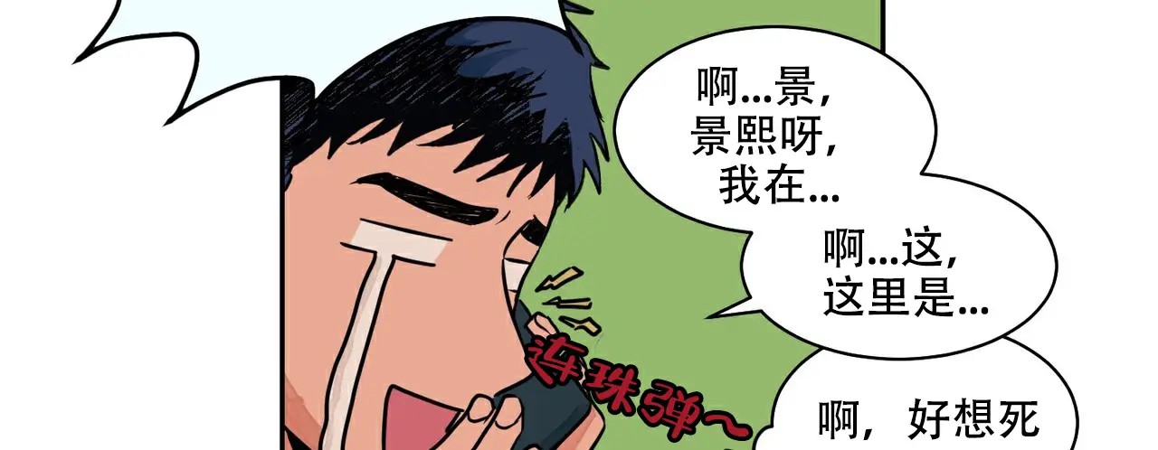 爱我吧，医生！ - 需要长期治疗 - 第21页