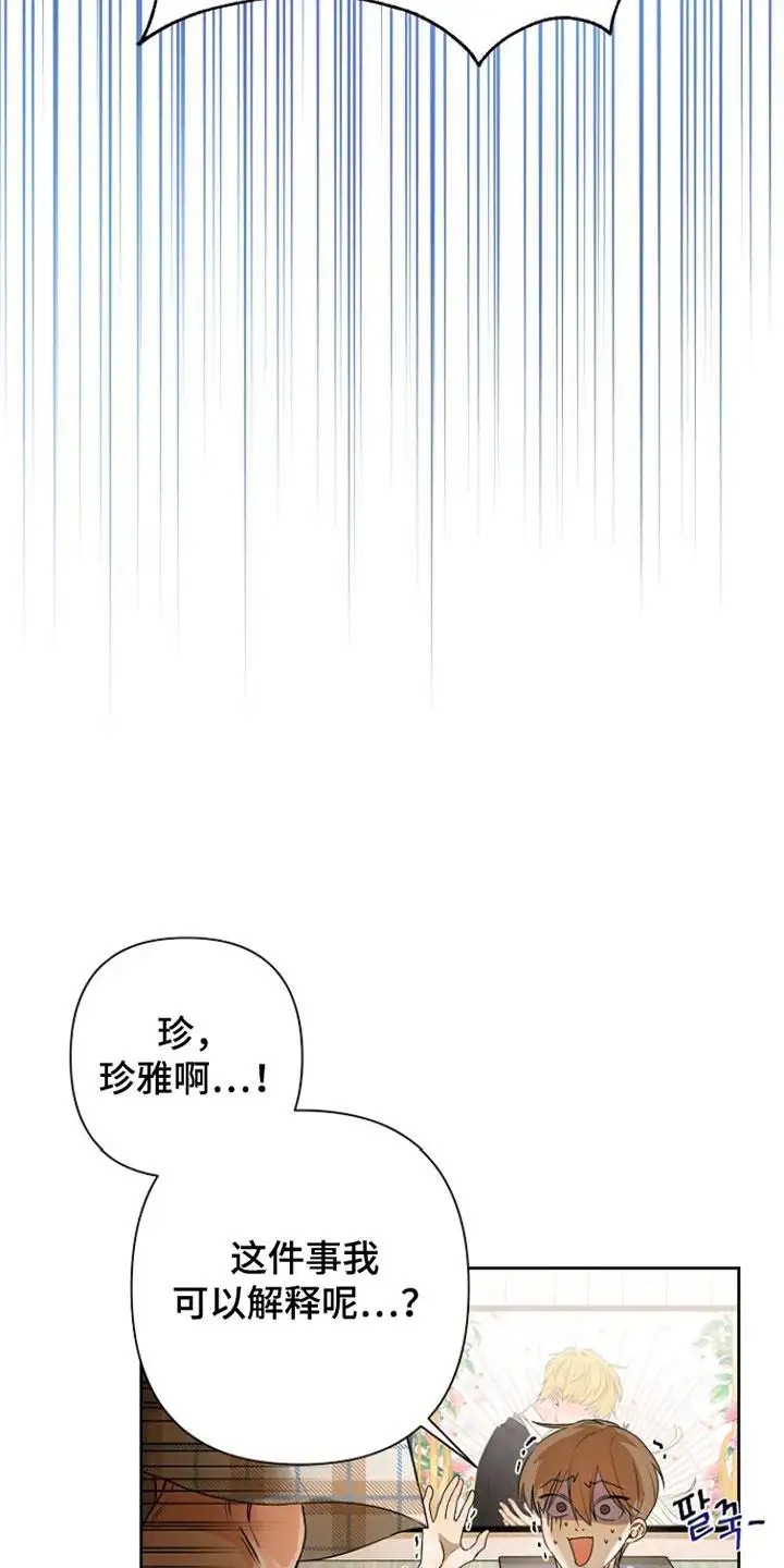 这个乙游不对劲 - 沉迷 - 第17页