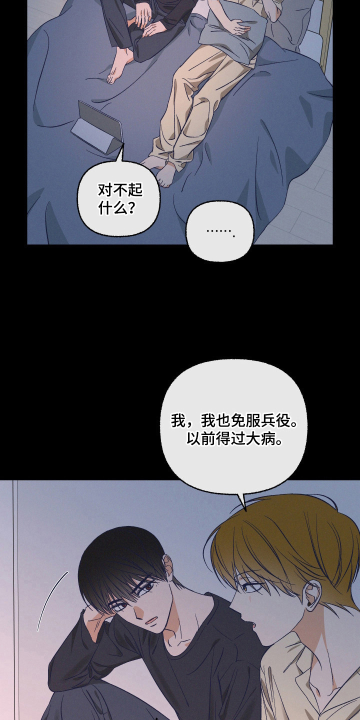 见鬼的恋人 - 好久不见 - 第9页