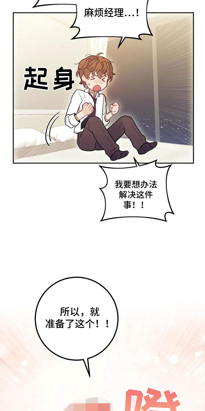模拟情景 - 解决办法 - 第20页