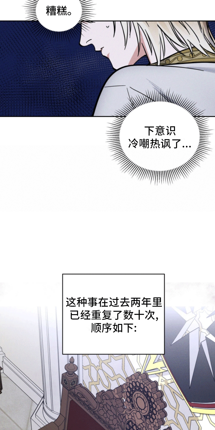 解毒剂 - 奴隶 - 第11页