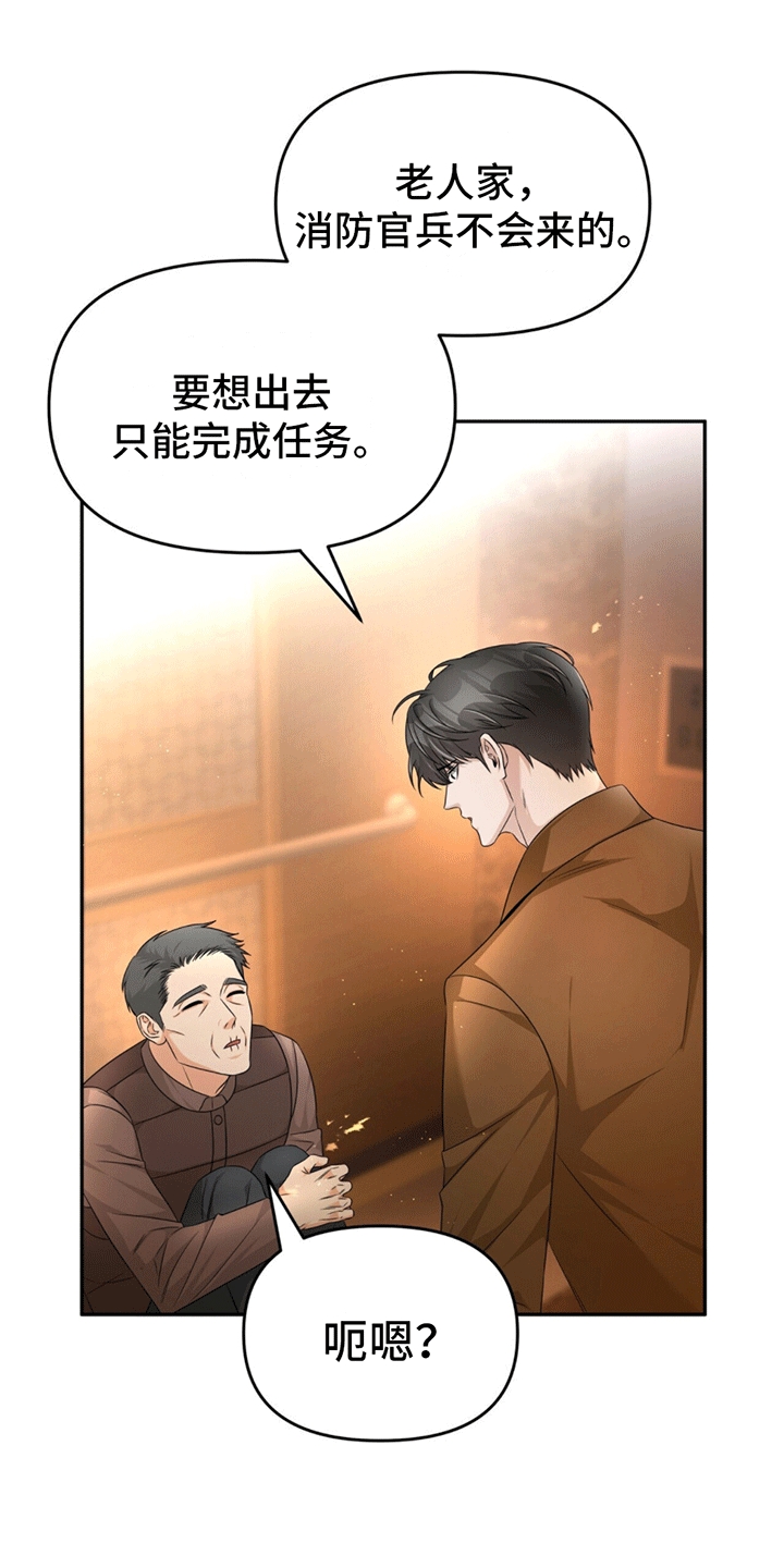 穿书拯救世界 - 维护 - 第39页