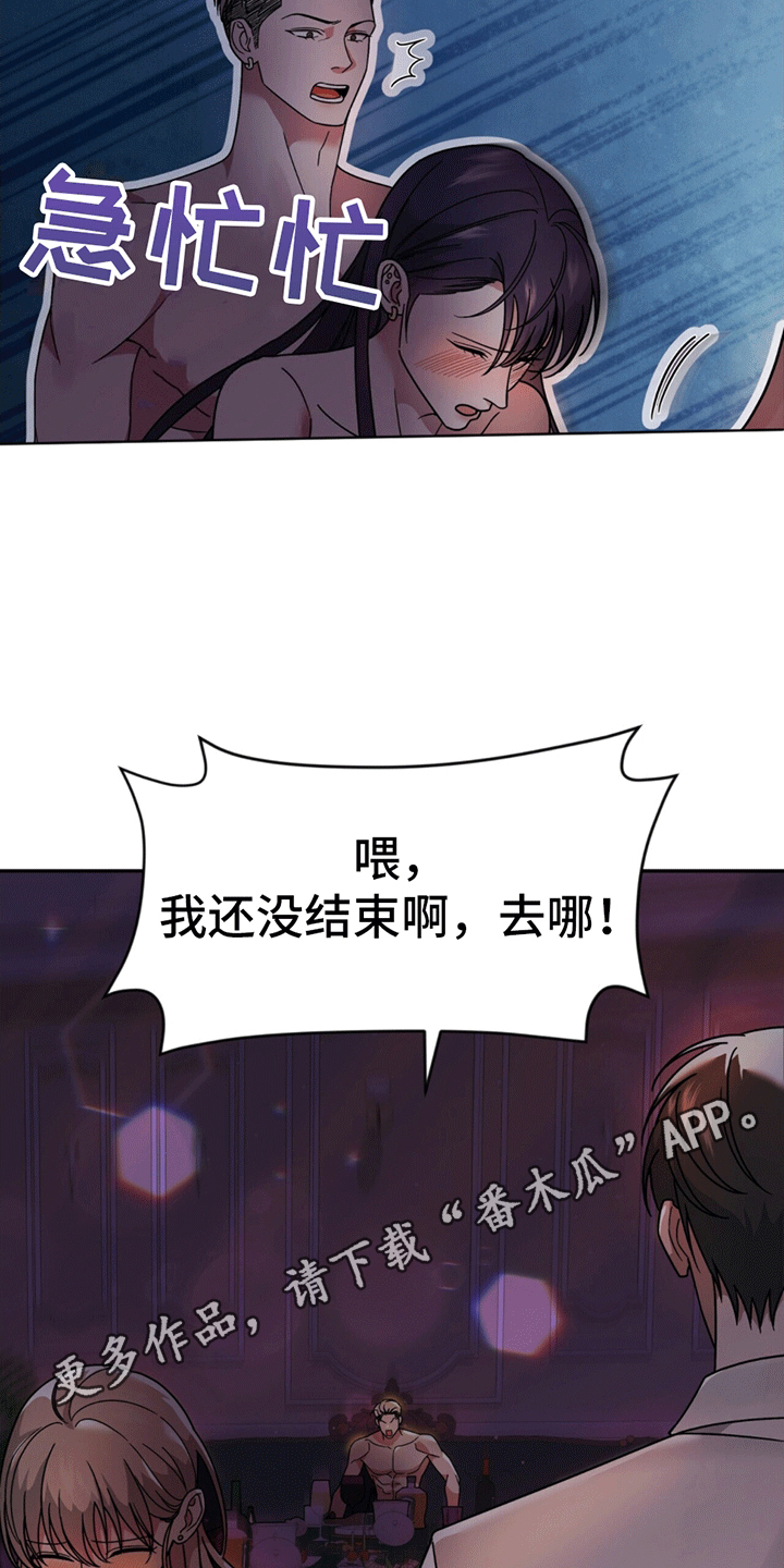 秘书生存日记 - 嘲讽 - 第20页