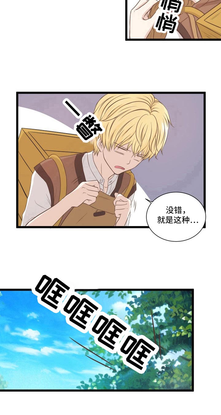 与王子假扮情侣 -   - 第12页