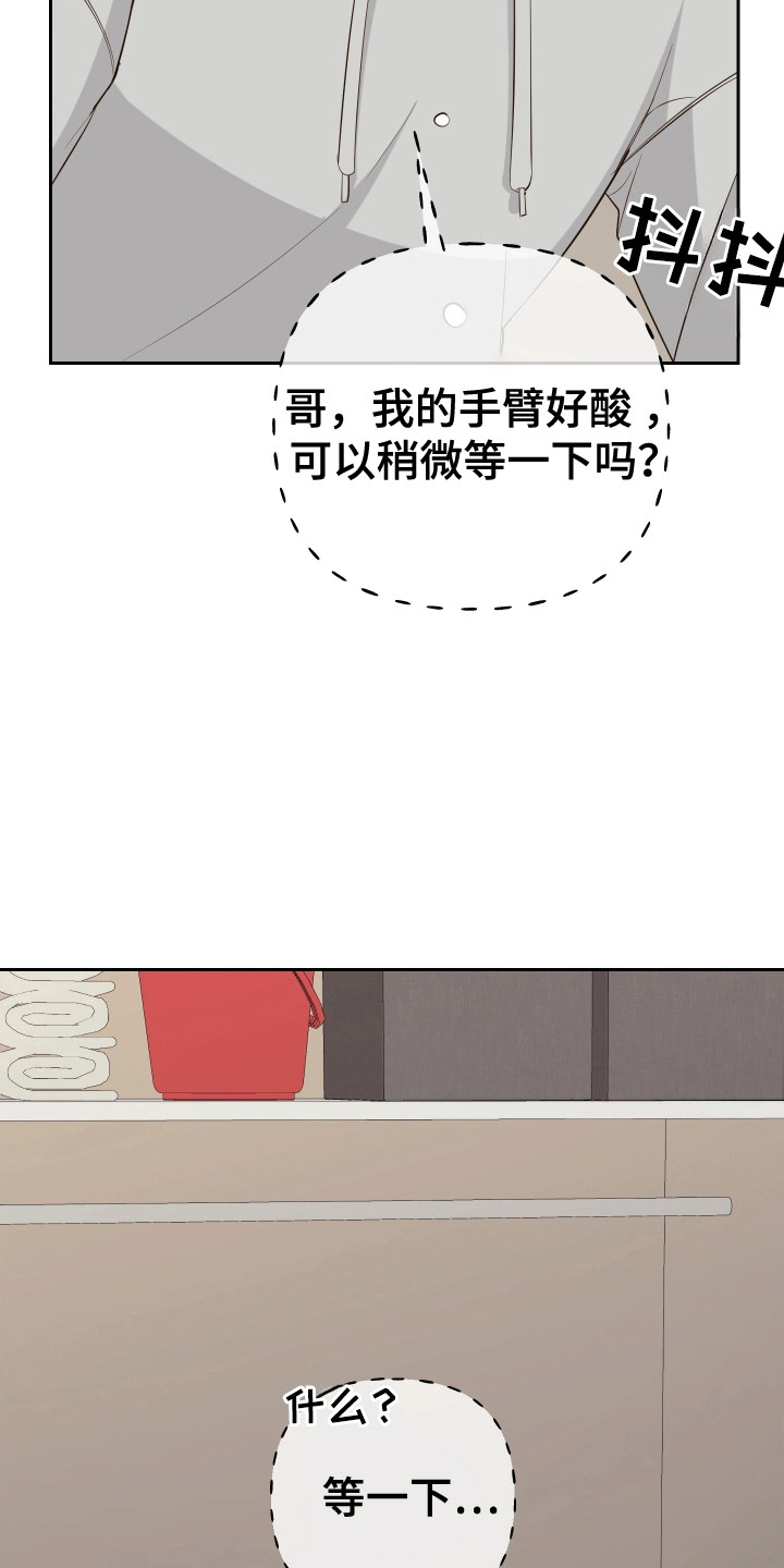 多情的风 - 惊吓 - 第26页