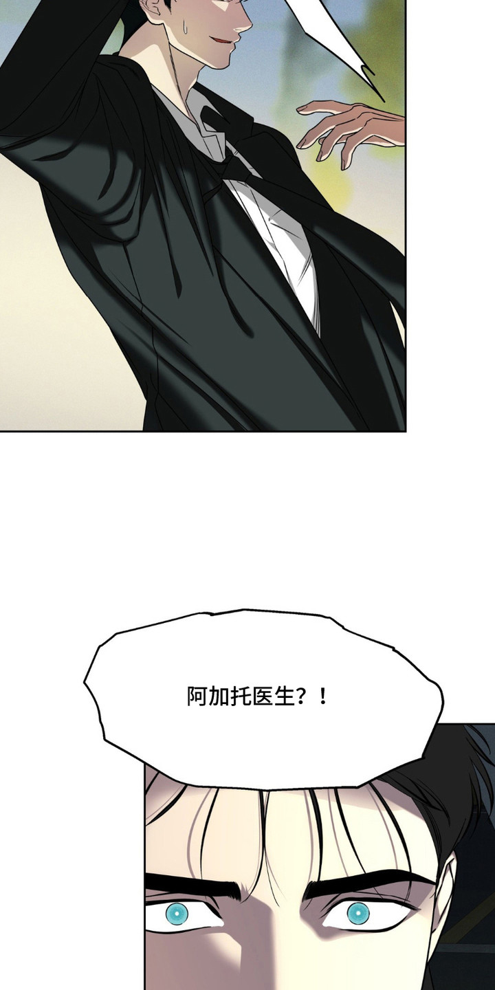 实验室梦魇 - 偶遇 - 第14页