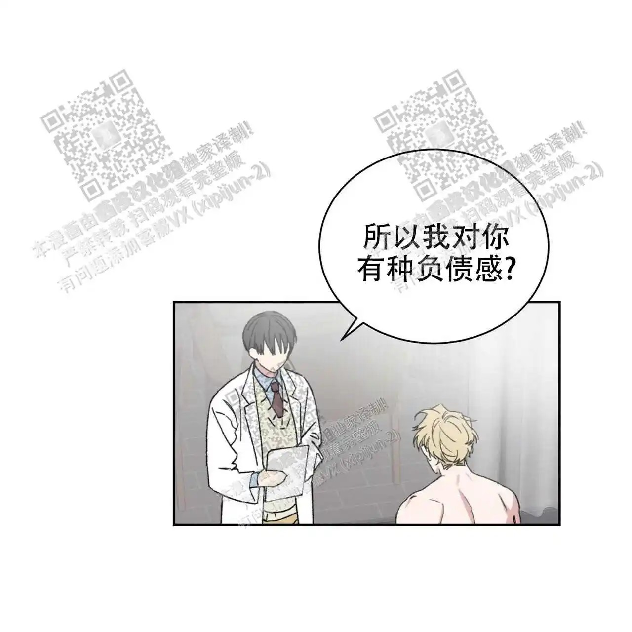 我的种马 - 不用介意 - 第54页