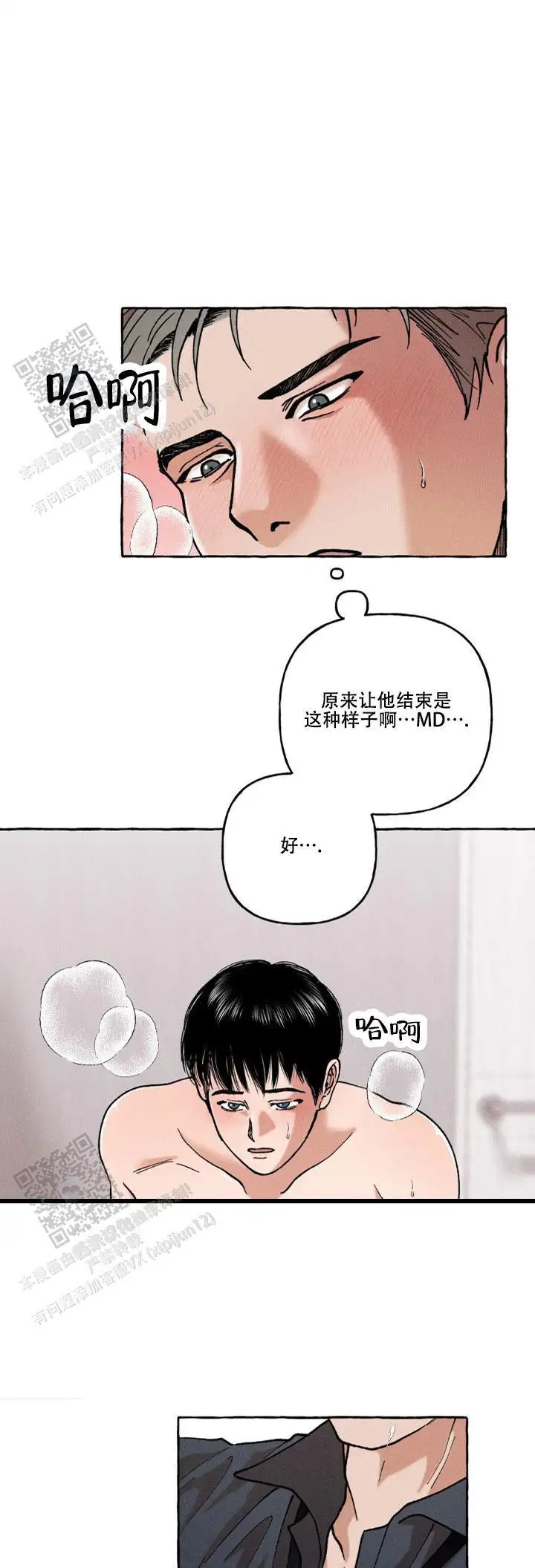 领带使用法 - 好想开始 - 第13页