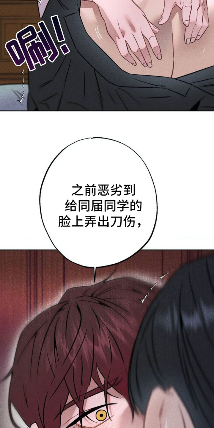 枷锁 - 忍一忍 - 第7页