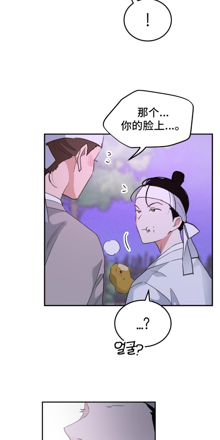 随声而动 - 【番外】让我误会的意思 - 第38页