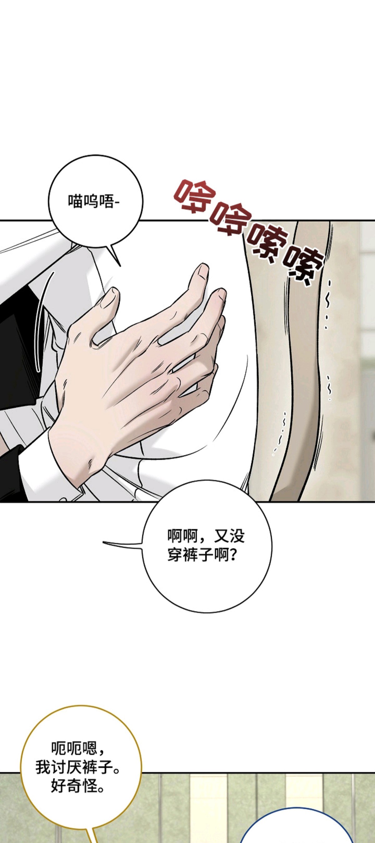 侵蚀猫咪日记 - 小猫玩具 - 第16页
