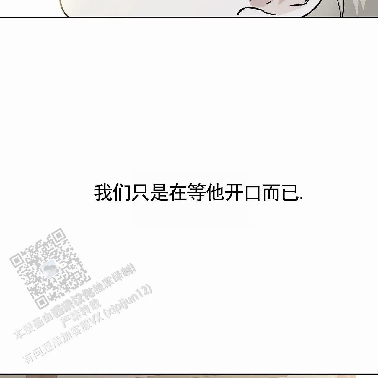 蓝色轮回 - 家教 - 第48页