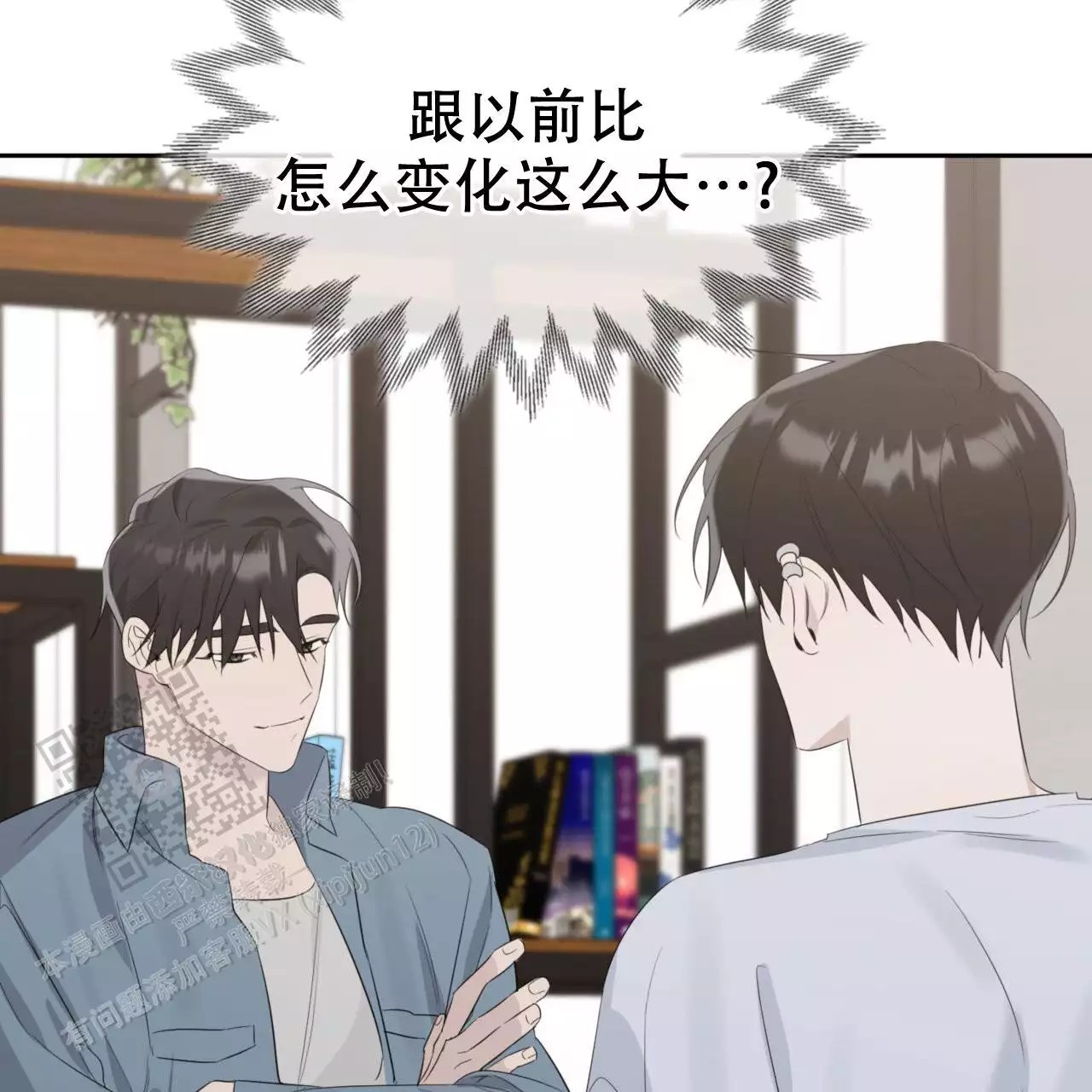 给哀悼的你 -   - 第93页