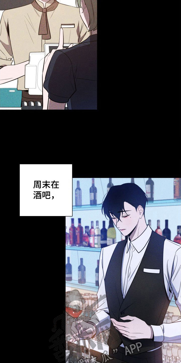 黑夜中的黎明 - 急用钱 - 第16页