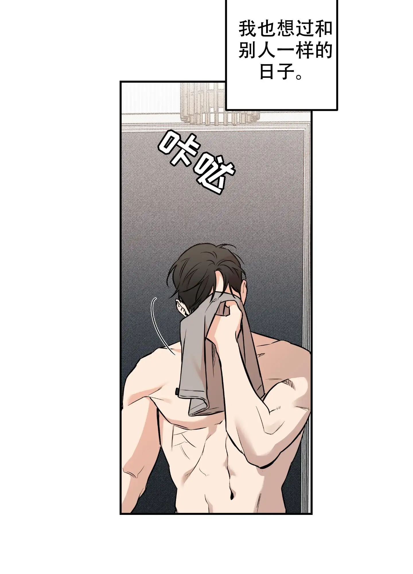 甜蜜圈套 - 序章 - 第74页