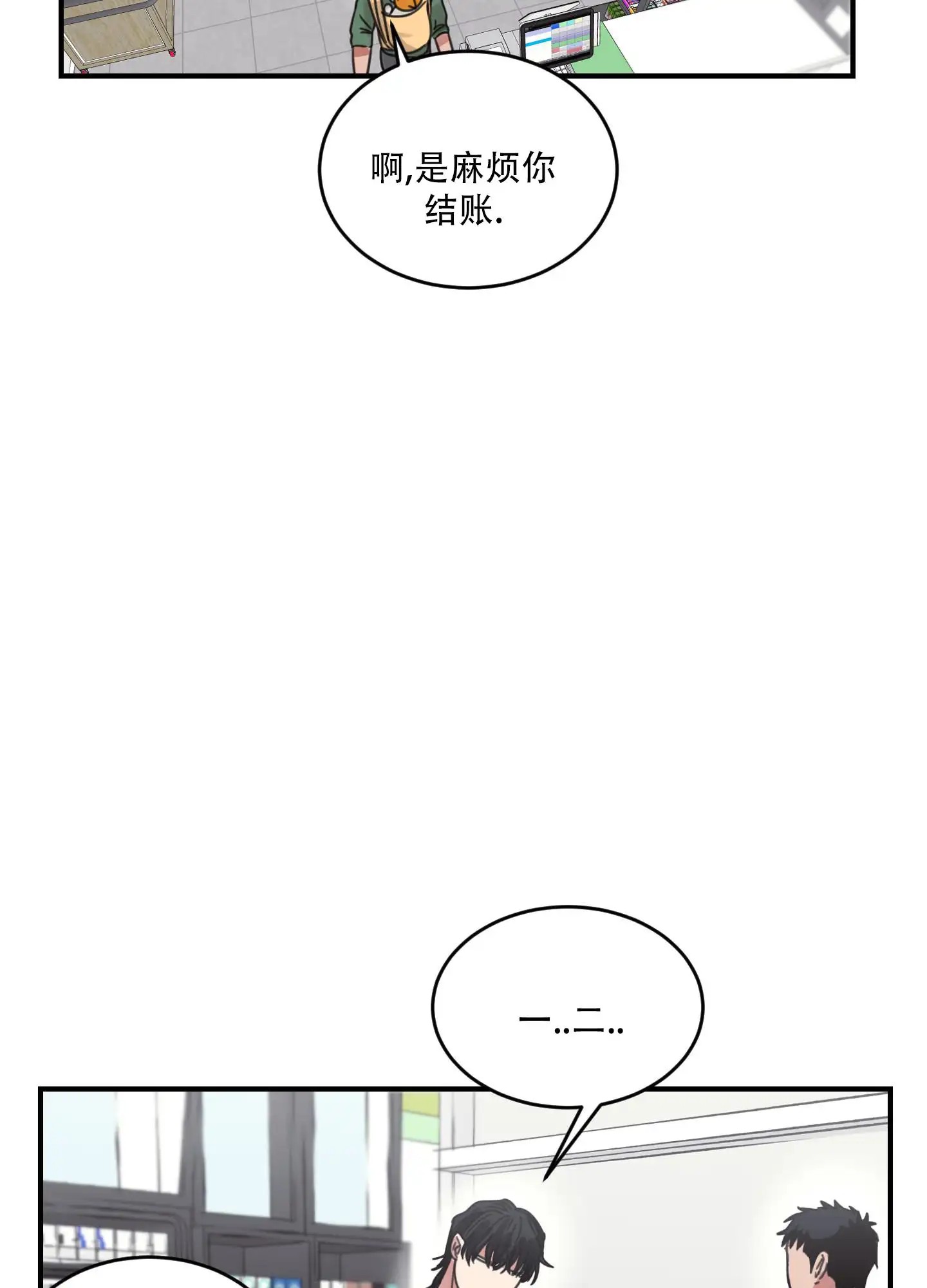 旭日之家 - 没见过你 - 第34页