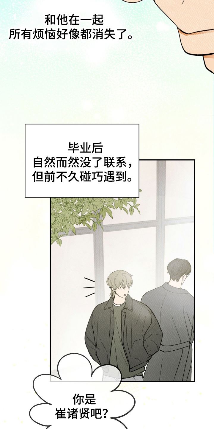 灵异同居法则 - 变态鬼 - 第24页