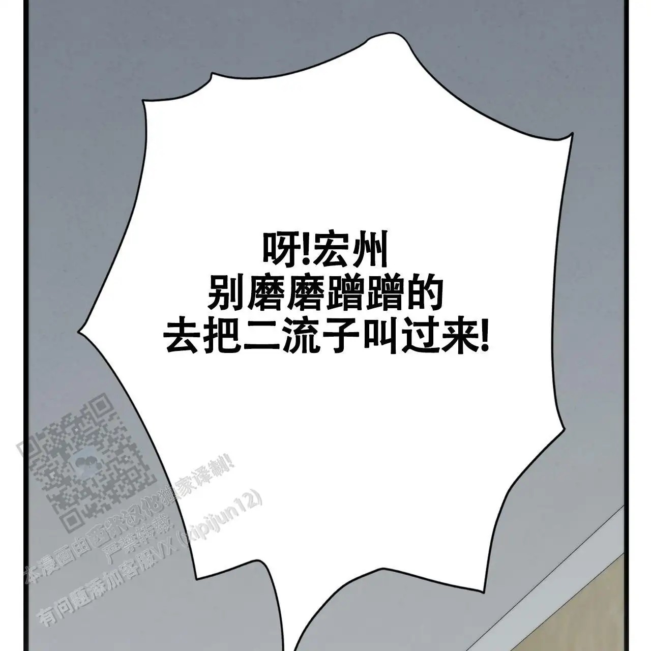 无敌牌面 - 是什么人 - 第67页