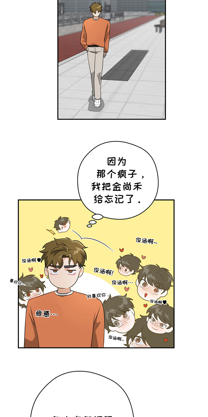 恶徒猎人 - 本打算 - 第19页