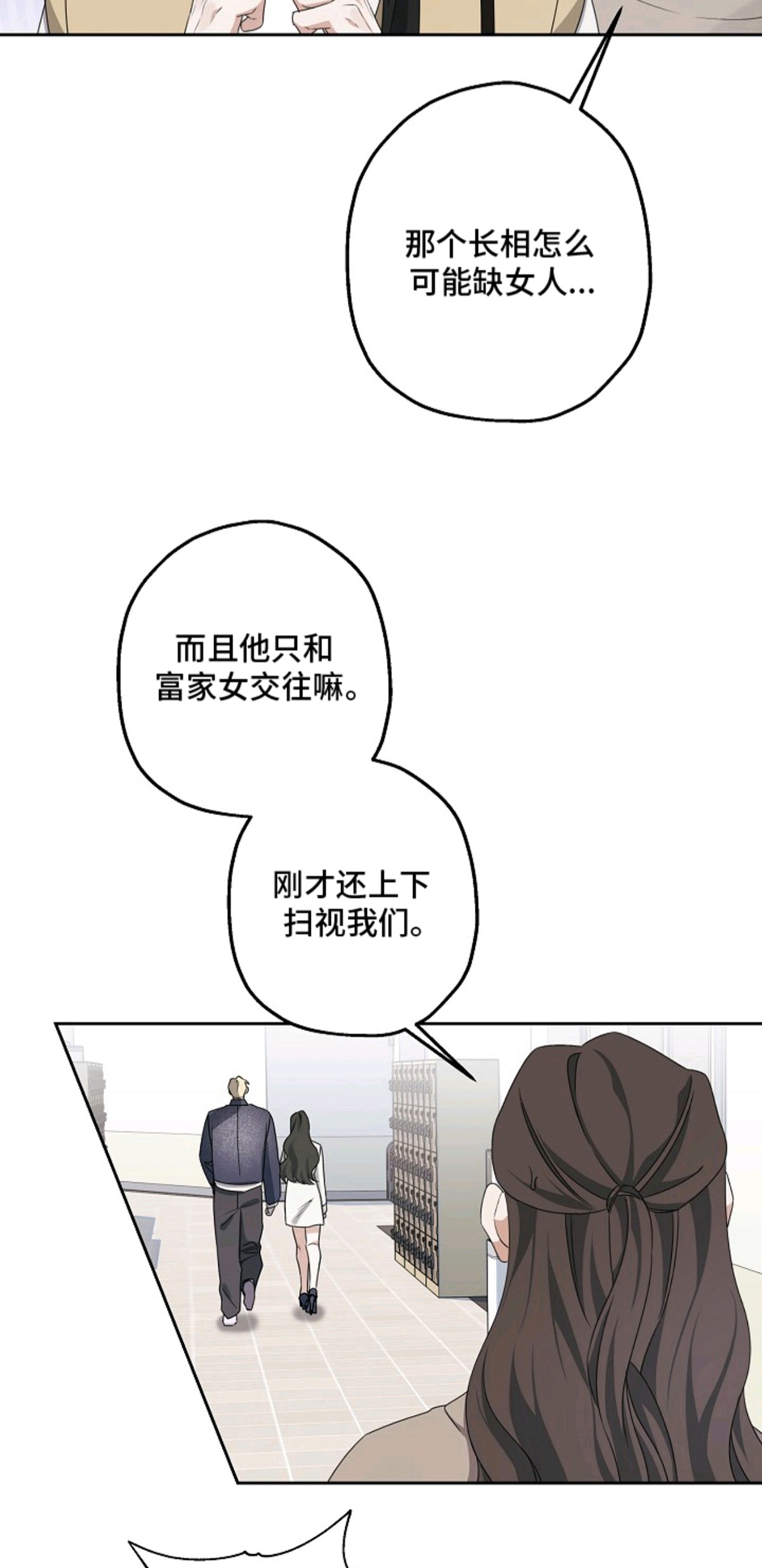 侵蚀黑豹与项圈 - 更多的钱 - 第6页