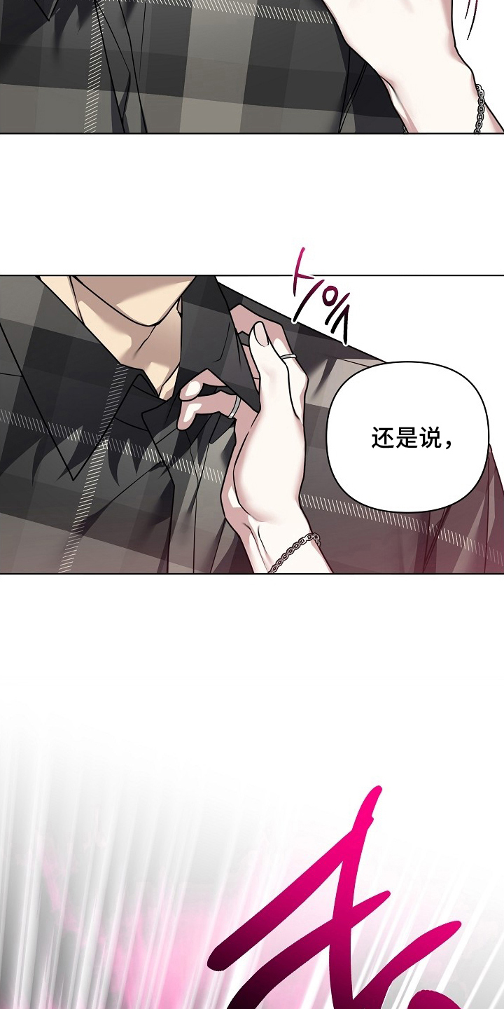 不可雕塑 - 口罩礼物 - 第13页