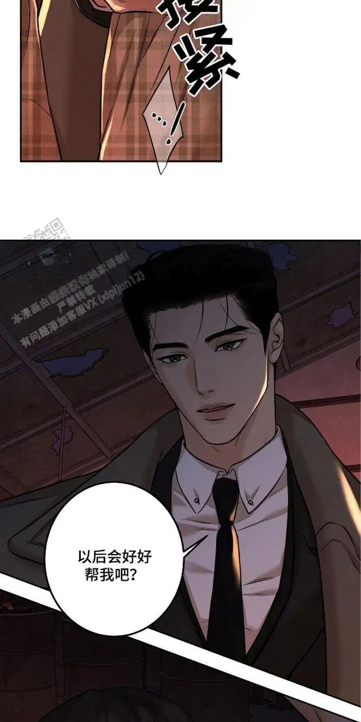 三月的樱花 - 指名 - 第15页