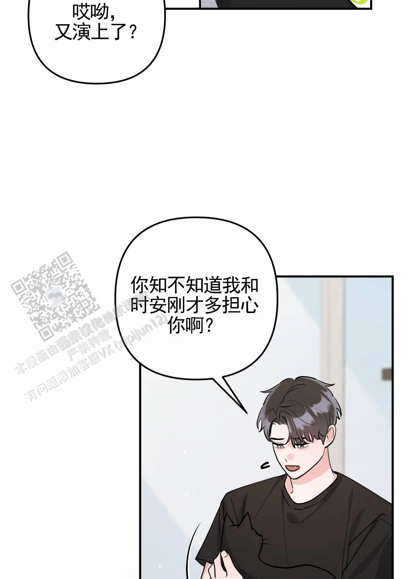 我的猫系男友 - 相识 - 第10页