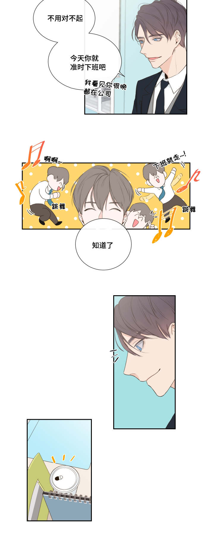 金代理的秘密 - 短信 - 第13页