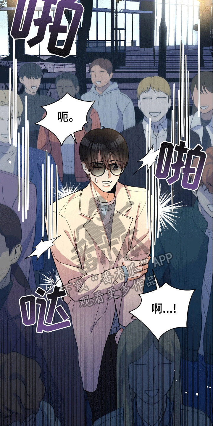 灿烂的黑暗 - 意外 - 第15页
