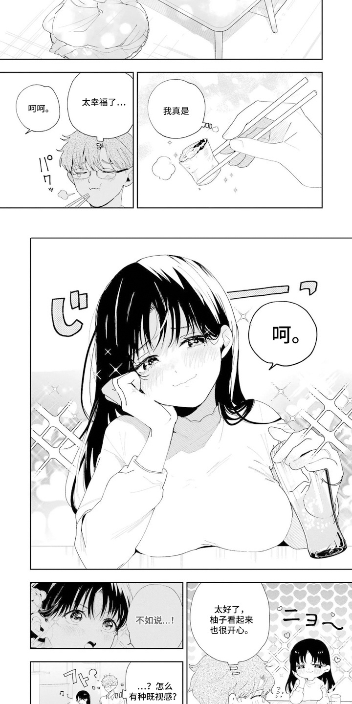 幸福餐桌 - 开胃菜 - 第7页
