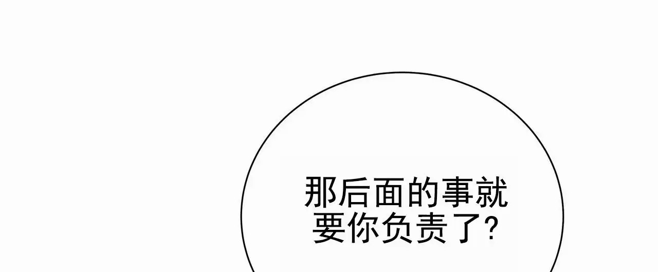 蓝色骗局 - 绑架 - 第44页