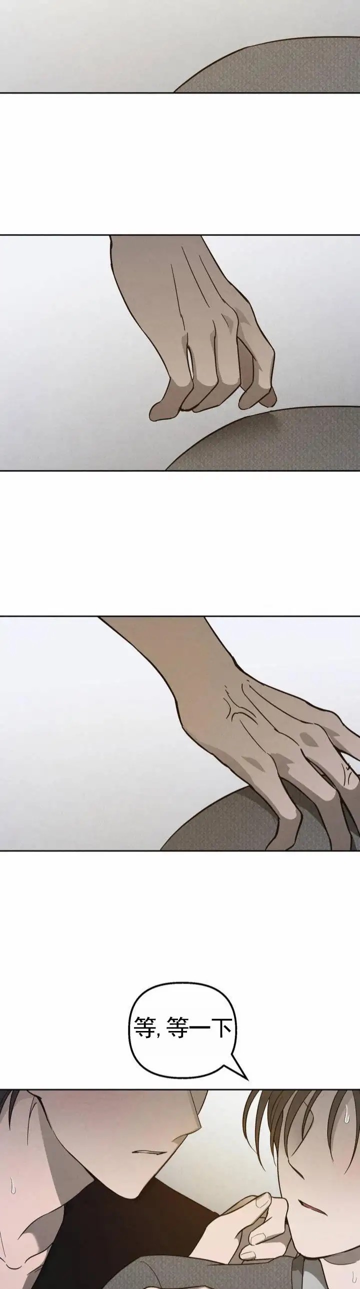 白雪 - 表白了 - 第15页