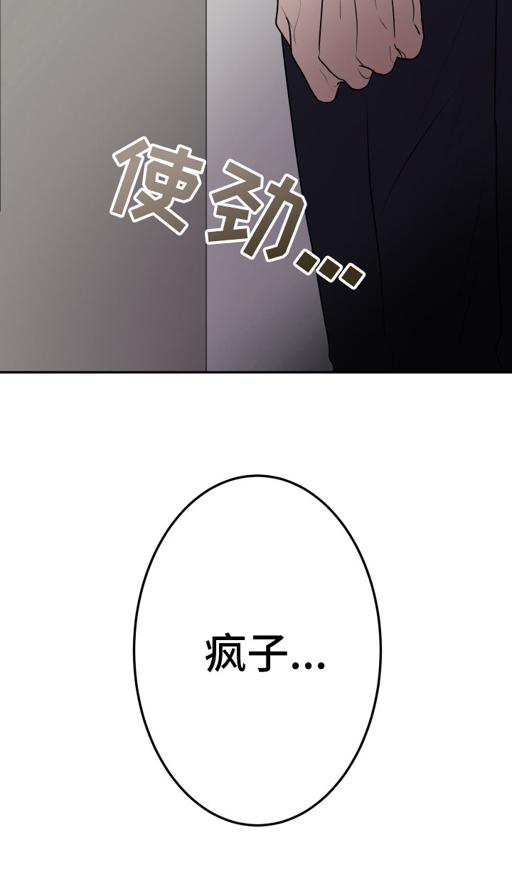 触动心弦 - 流泪 - 第11页