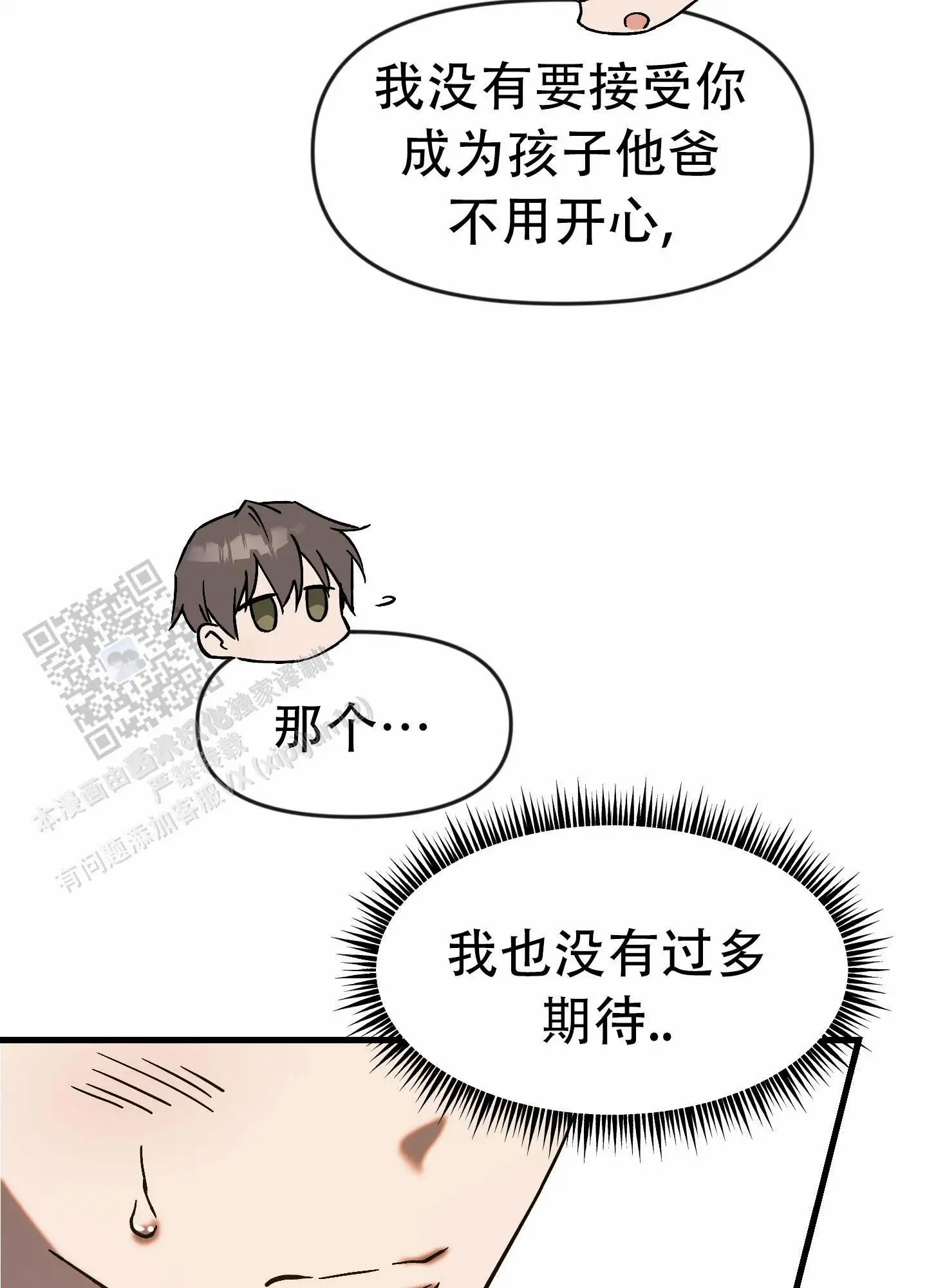 兽人的浪漫 - 协议书 - 第17页