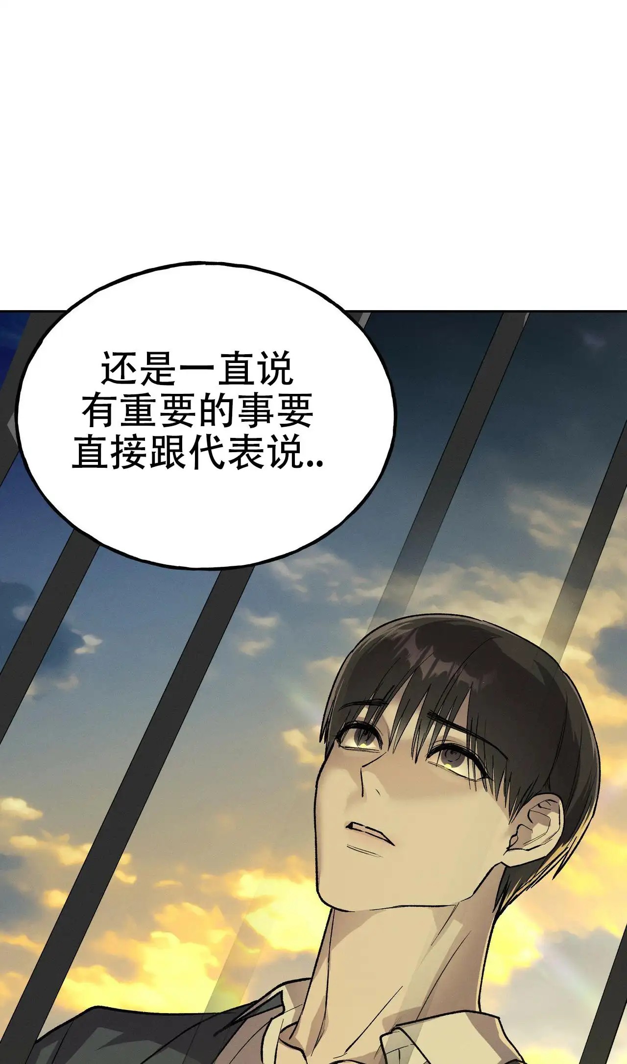乌木城堡 - 有人来拜访 - 第44页