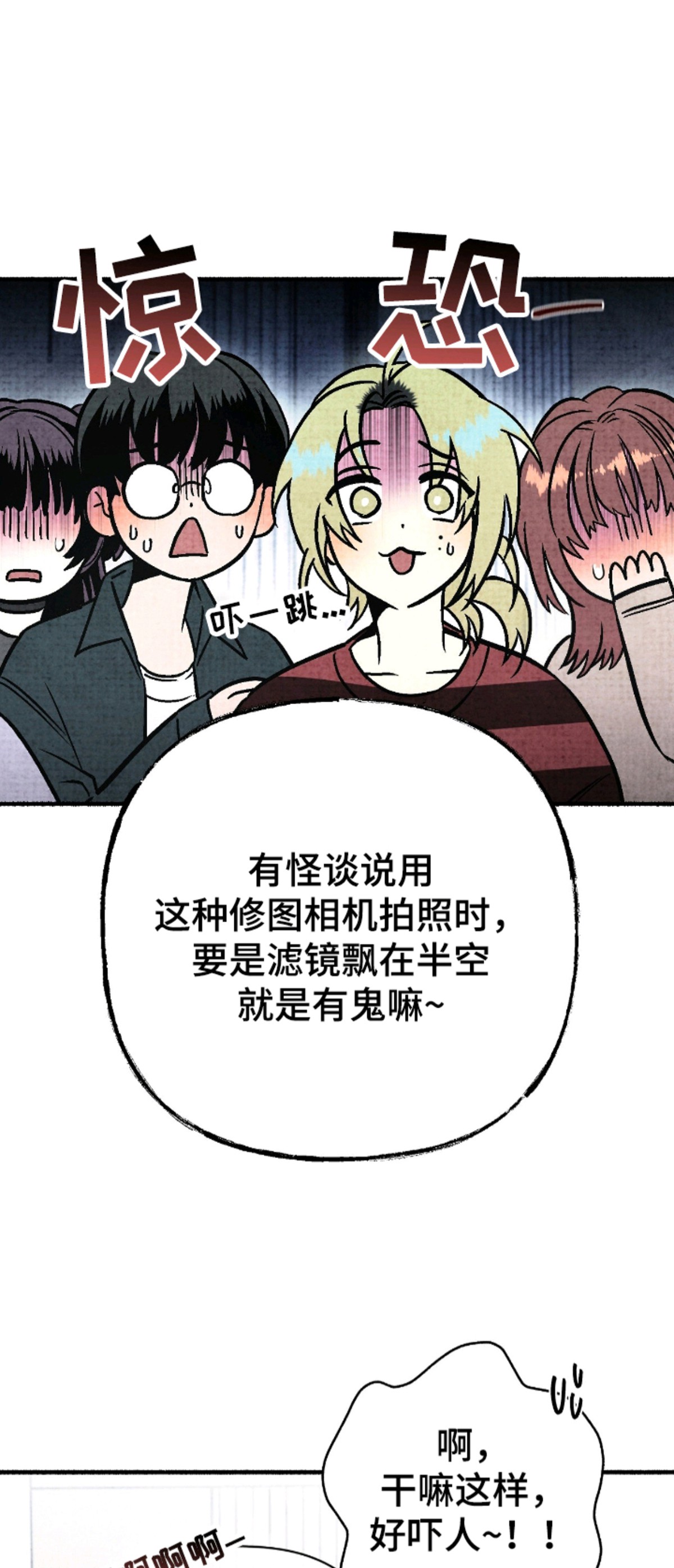 幽灵社招募中 - 身边鬼 - 第11页