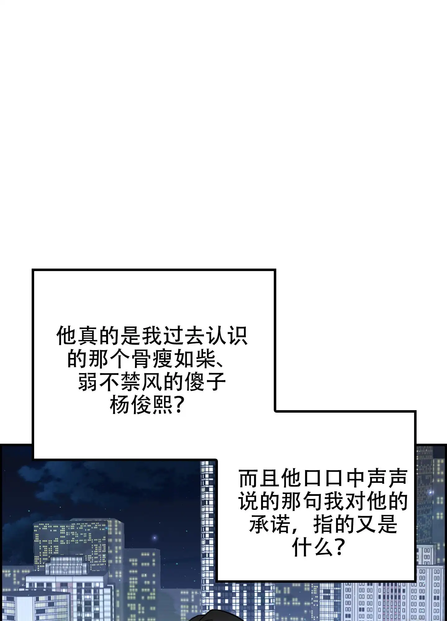 狡猾阿尔法 - 混乱 - 第17页