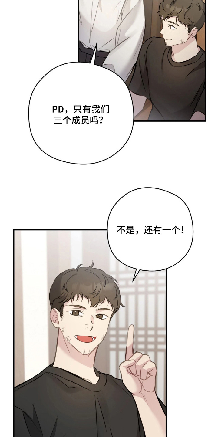 他的聚光灯 - 齐聚 - 第14页