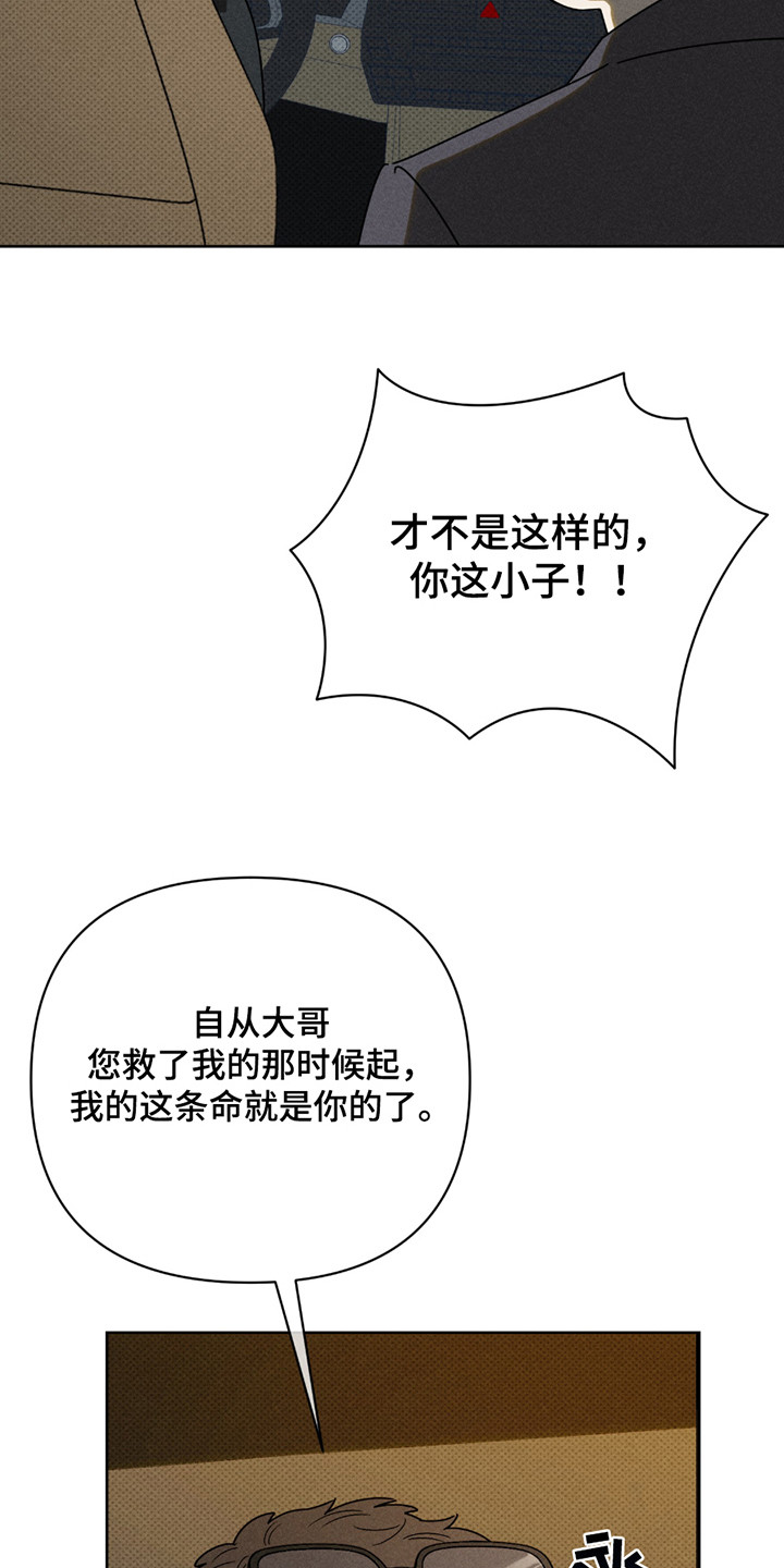 黑道规则 - 行程 - 第24页
