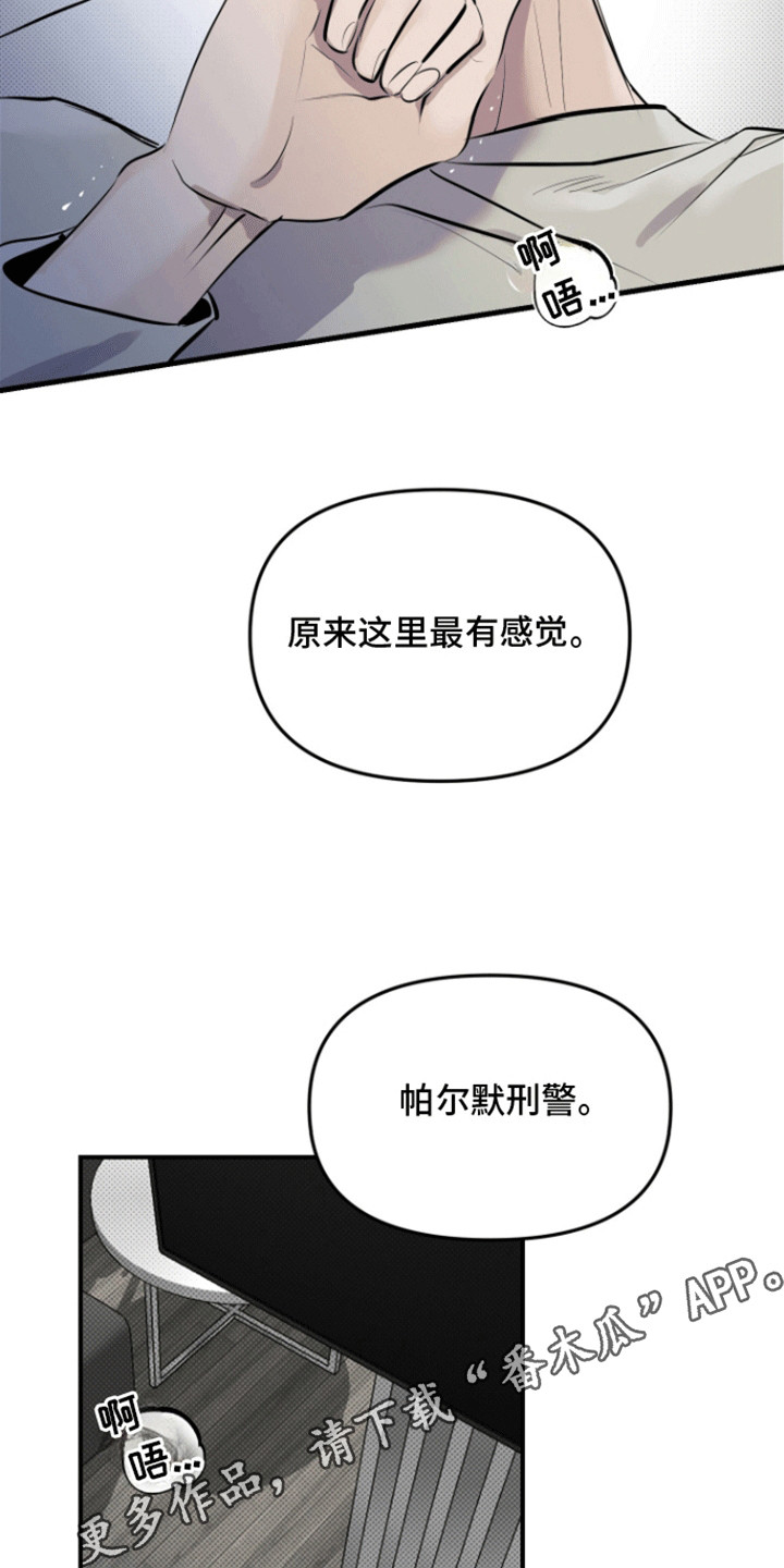 暗夜追凶 - 这样也可以 - 第8页