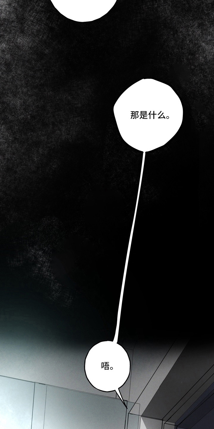 伪人室友 - 喜欢的事 - 第26页