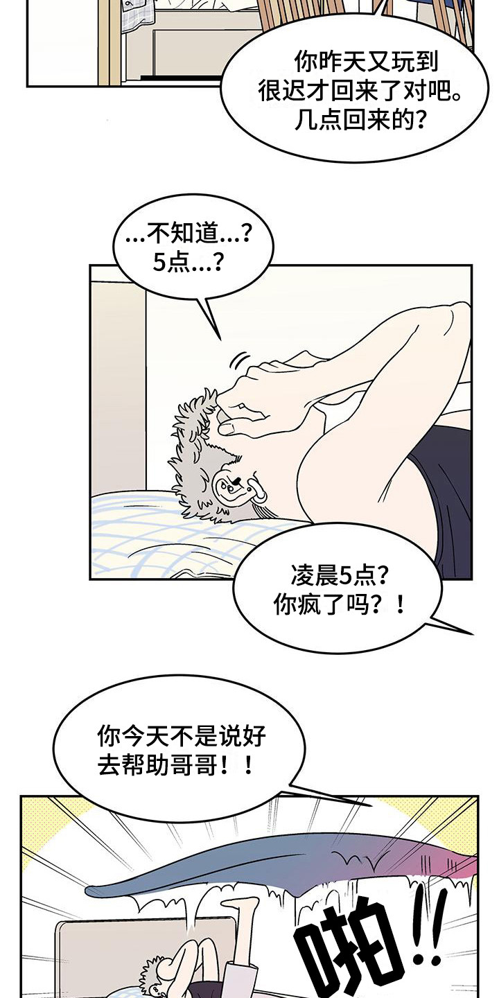 狗子的春天 - 玩世不恭 - 第13页
