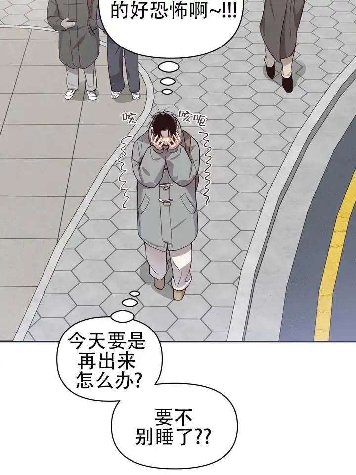 垃圾回收站 - 噩梦时分3 - 第19页