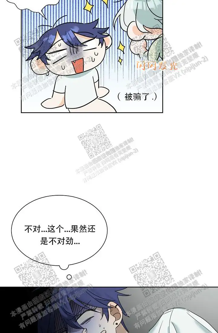 危险的三角关系 - 不一样的体验 - 第6页